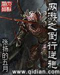 枭雄：被女友陷害后，出狱成大哥