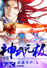 神武