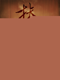 扶摇直上