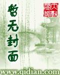 贱席神仙修真记