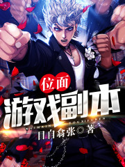 枭雄：被女友陷害后，出狱成大哥