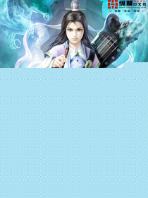 网游之道画苍生