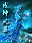枭雄：被女友陷害后，出狱成大哥