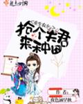 重生农女：抢个夫君来种田