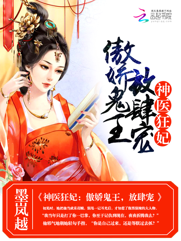 娇妻太撩人：霍爷，宠太狠！