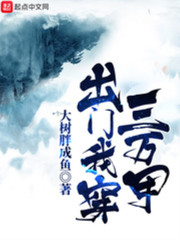 枭雄：被女友陷害后，出狱成大哥