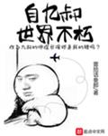 自九叔世界不朽