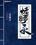 异兽怪事录