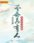 不会真有人觉得修仙难吧