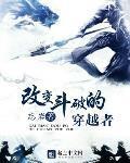 枭雄：被女友陷害后，出狱成大哥