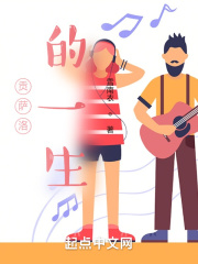 贡萨洛的一生