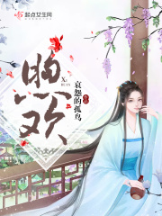 煦欢