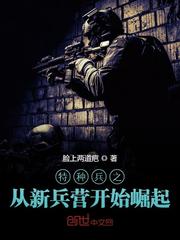 枭雄：被女友陷害后，出狱成大哥