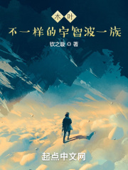 火影：不一样的宇智波一族