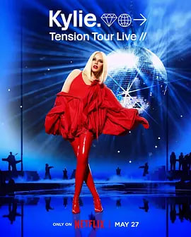 凯莉&middot;米洛：Tension巡回演唱会
